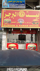 Burger & Kabab House - 3480 Muzdalifah Rd, 6117, An Naseem، طريق مزدلفة،, طريق كدي، دائري الثالث, Mecca 24242, Saudi Arabia