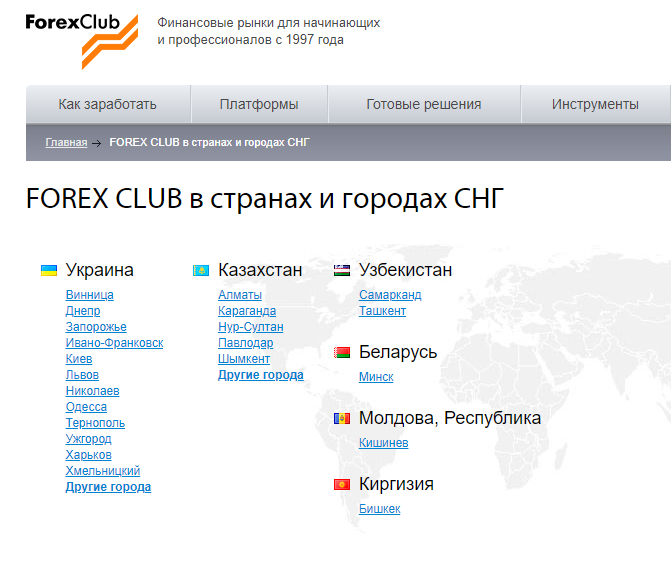 Выбор брокера Форекс, Криптовалюта, Фондовый рынок в Казахстане