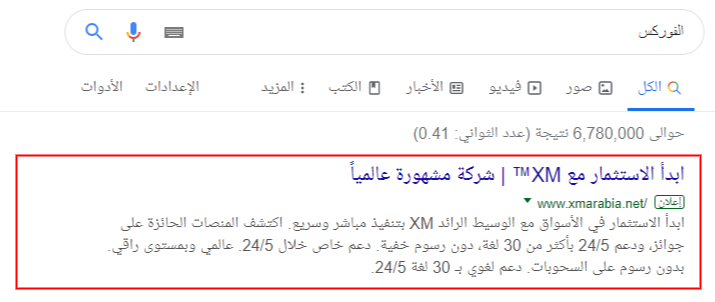  إحتراف إعلانات جوجل ادس Google Ads