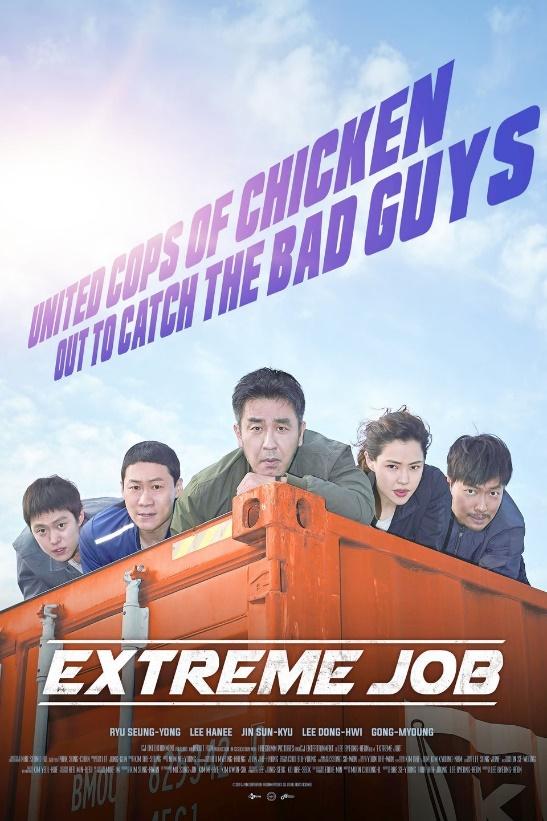 3. EXTREME JOB 