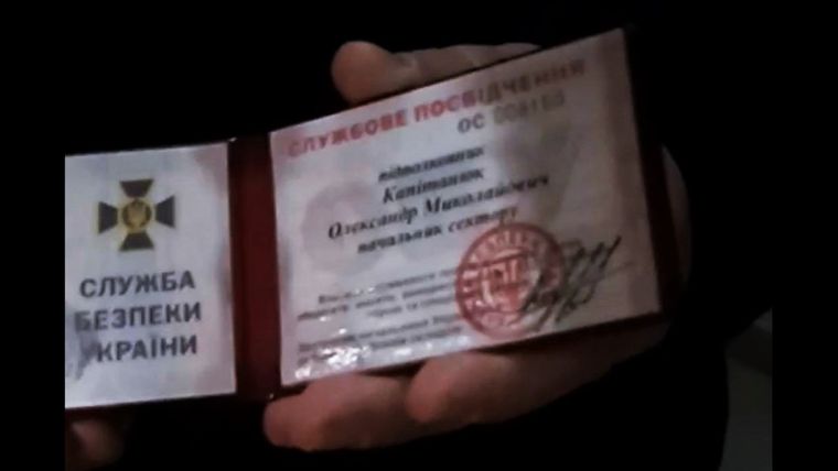 Удостоверение сотрудника СБУ Александра Капитанюка, приходившего к Елдосу Насипбекову