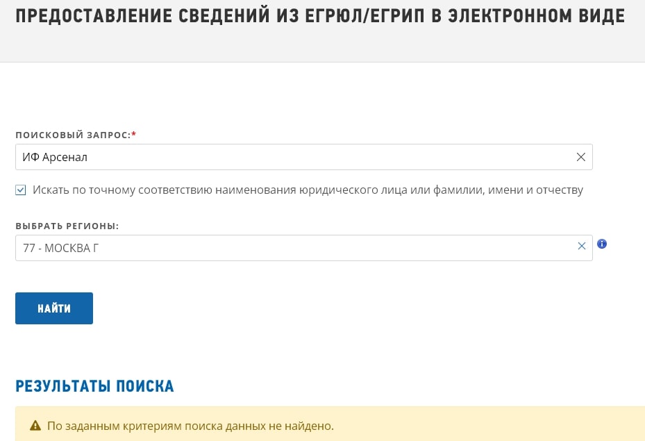 &#171;Арсенал&#187;: отзывы об инвестиционном фонде, предложения