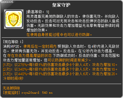 skill_51001005