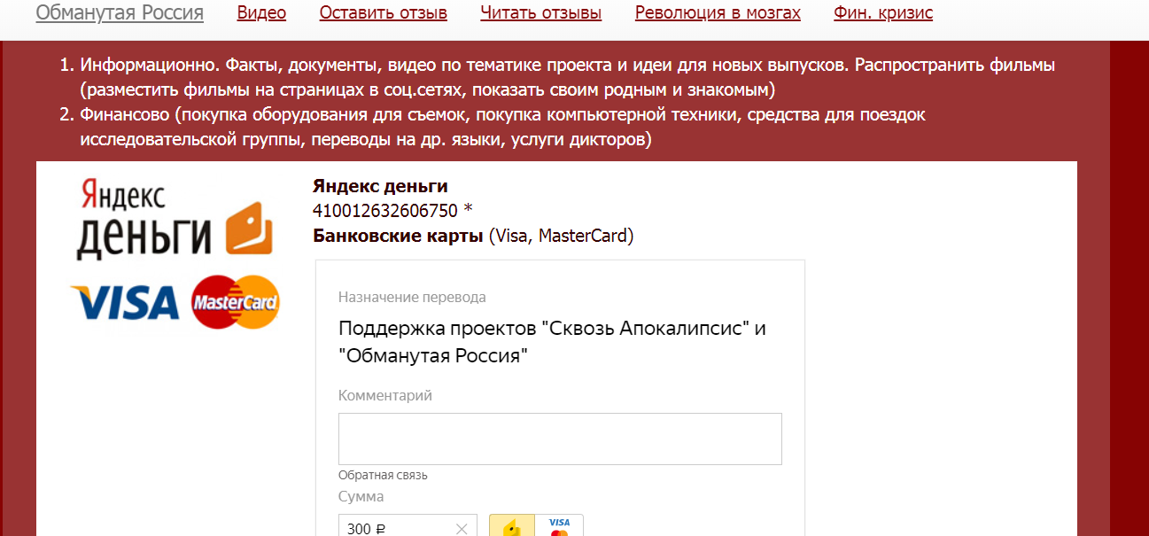 Кто, как и сколько зарабатывает на конспирологии и антипрививочной пропаганде