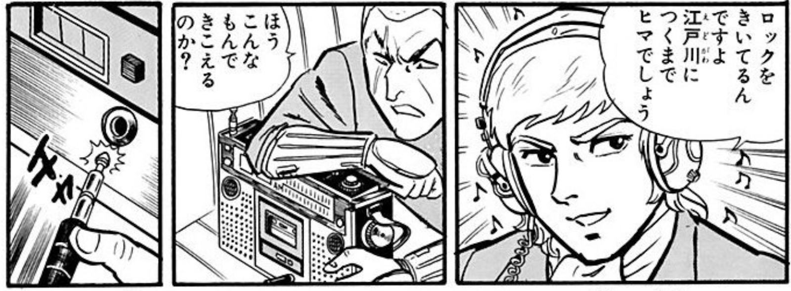 モガンボ両津 麗子 普通名称化した商標をこち亀キャラから教わる Toreru Media