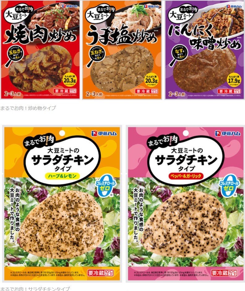 「まるでお肉！大豆ミート」シリーズの新商品5品