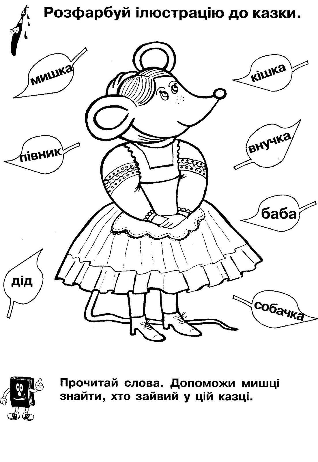 D:\ТАНЯ\ТАНЯ\ЦікаваЧитанка\Untitled-9.jpg