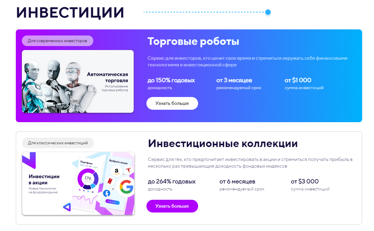 Atimex: обзор коммерческих предложений и отзывы клиентов