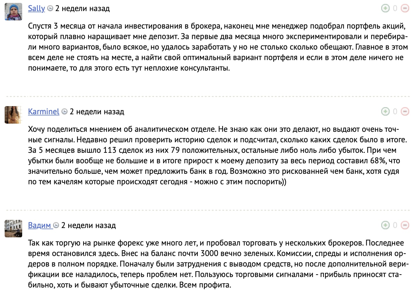 Bertoni Solutions: отзывы клиентов о работе компании в 2023 году