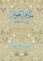 Biografi Imam Ghazali, Kitab karya al-ghazali