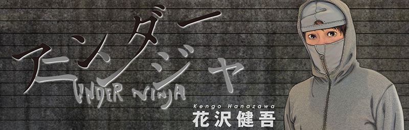 Under Ninja, Kisah Ninja Jalanan di Kehidupan Modern Dapat Adaptasi Anime di 2023 - Otaku Mobileague