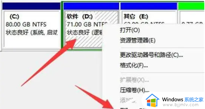 windows11扩大c盘分区的方法