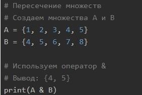 Множества: определение, значимость, применение в программировании