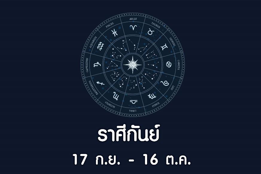 ดูดวง 12 ราศี ปี 2564 แบบจัดเต็ม ! การงาน การเงิน ความรัก จากอาจารย์ชื่อดัง !6