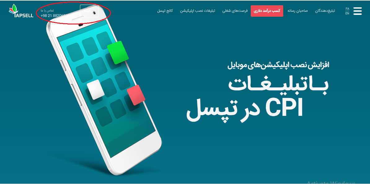 صفحه لندینگ پیج در دسکتاپ