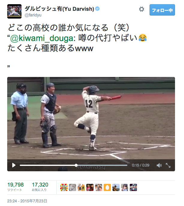 高校野球カルチャー の本当の問題点とは 高野連 坊主頭 夏の大会 一票の格差 を考える 文化系のための野球入門 ギークカルチャーとしての平成野球史 Vol 2 ほぼ日刊惑星開発委員会 Vol 387 Daily Planets Planetsチャンネル Planets 第二次惑星開発