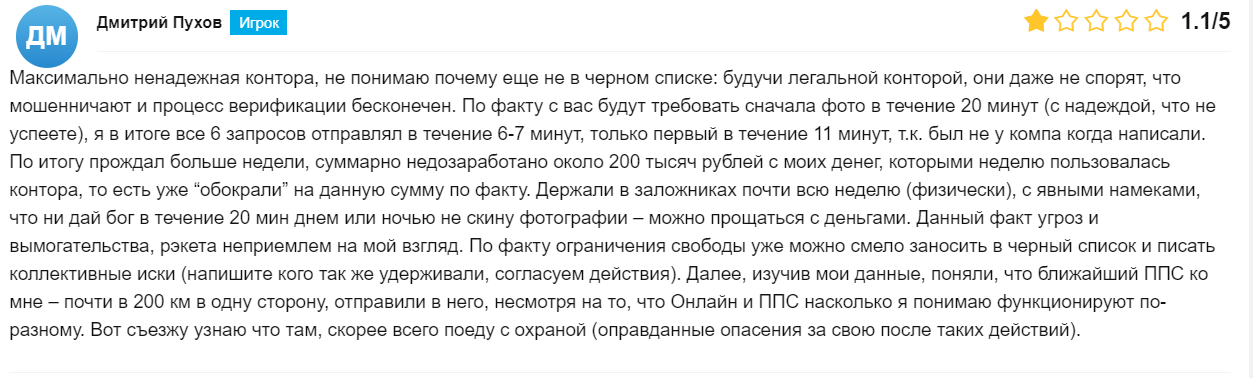 Обзор букмекерской конторы Fonbet: условия для ставок и отзывы клиентов