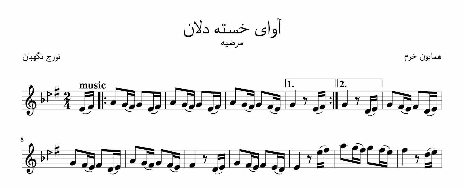 نت آوای خسته‌دلان همایون خرم مرضیه ۲