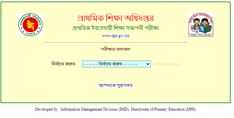 PSC Scholarship Result 2023 Online Checking ( Check Result )