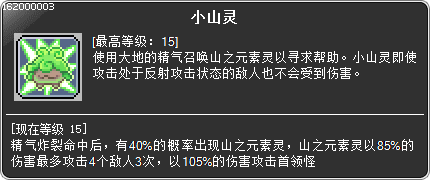 skill_162000003(1)