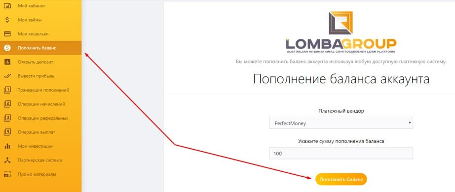 Хайп-проект Lomba Group: обзор условий и отзывы