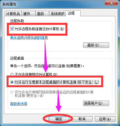 如何远程控制电脑，远程控制电脑的设置方法