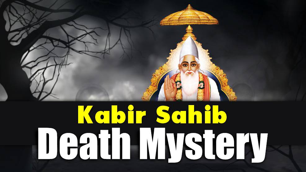 Kabir Sahib Death Mystery