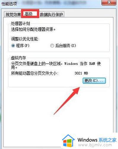 win7如何给c盘扩展空间