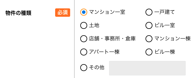 スマイティってどんなサイト？／あらゆる物件の査定に対応