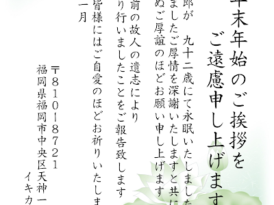 [最も欲しかった] 家族葬 葬儀 案内 状 301968