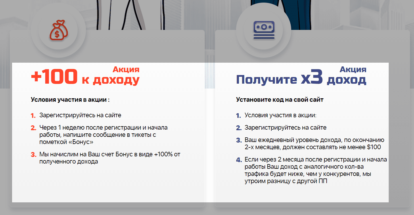 Популярные Push-рекламные сети в 2022 году