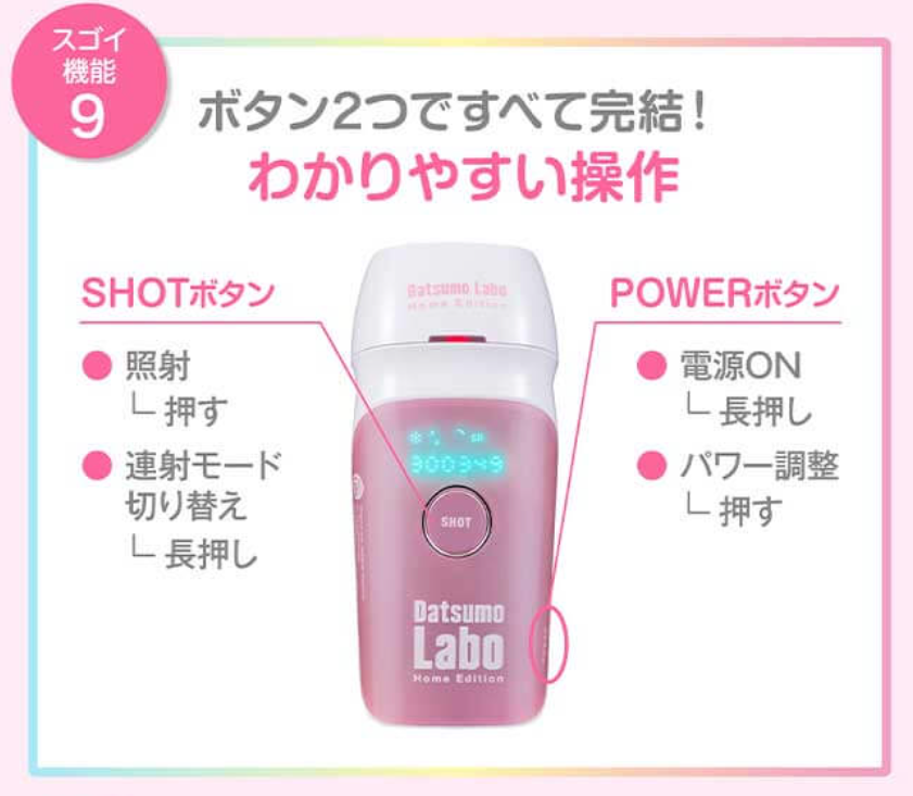 脱毛器「脱毛ラボホームエディション(Datsumo Labo Home 脱毛器「脱毛ラボホームエディション(Datsumo Labo Home