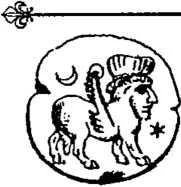 D:\0 wd yedek\acr yedek\1 film indirme\encyclopedia_symbols_roshal\encylopedia_files\000143.jpg