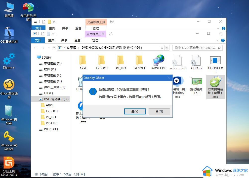 怎么使用winpe安装windows10