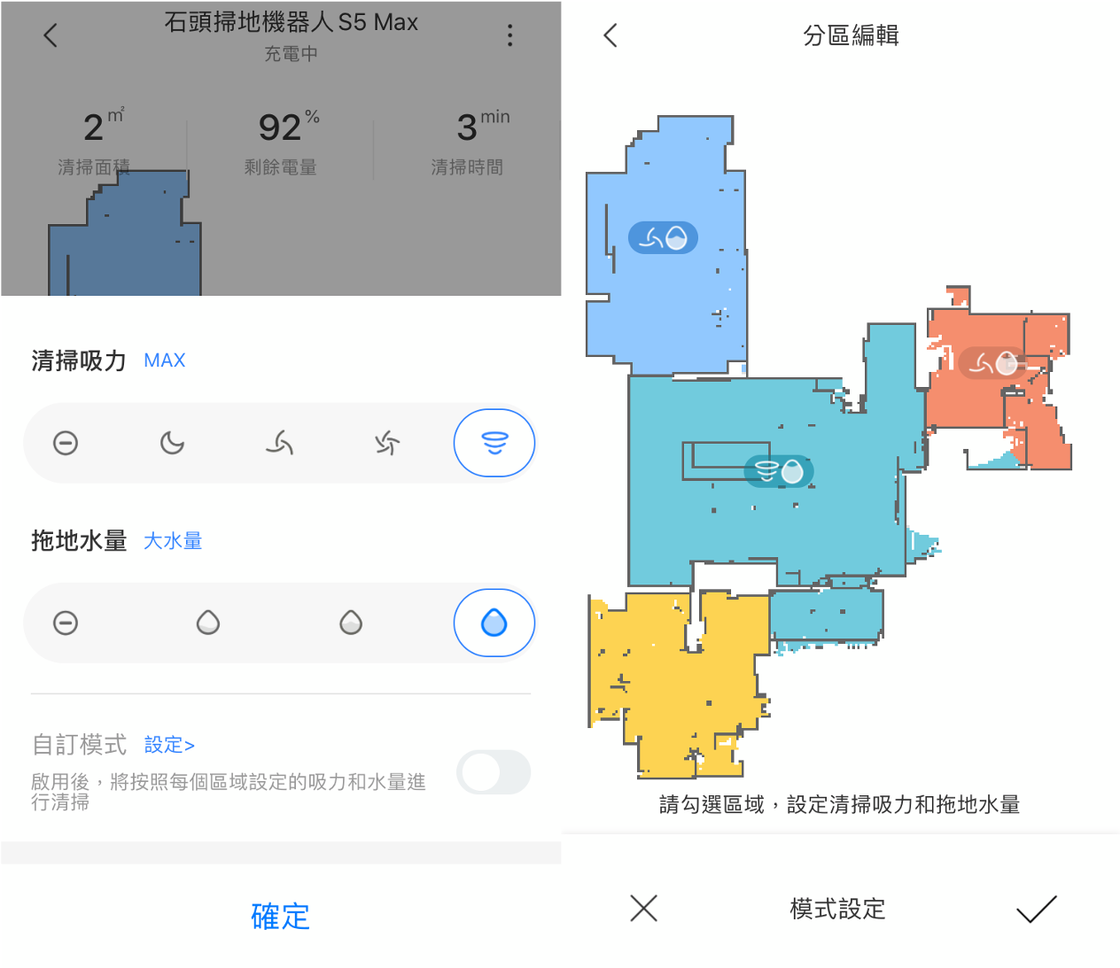 2020 新機皇 石頭掃地機器人 S5 Max 開箱體驗！拖地升級「恒壓電控水箱」多厲害？｜掃地機器人推薦、2020 掃地機器人、小米、米家、石頭 Roborock｜科技狗 - robot vacuum, S5 Max, 德國 WMF 28cm 煎鍋, 德國廚具, 掃地機器人, 掃地機器人 S5 Max, 掃拖機器人, 掃拖機器人 S5 Max, 石頭, 石頭掃地機器人, 石頭掃地機器人 S5 Max, 石頭掃機, 石頭科技 - 科技狗 3C DOG