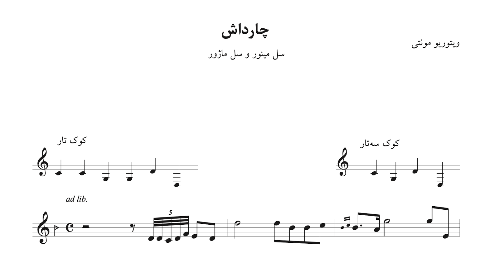 نت چارداش ویتوریو مونتی