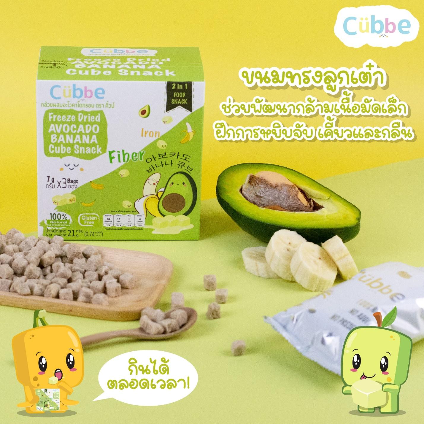 5. Cubbe Baby Snacks  