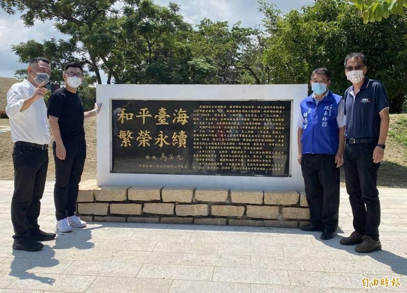 國民黨主席江啟臣(左二)與金門縣長楊鎮浯(左一)等人,在金門和平公園的和平紀念碑前話當年。(記者吳正庭攝)