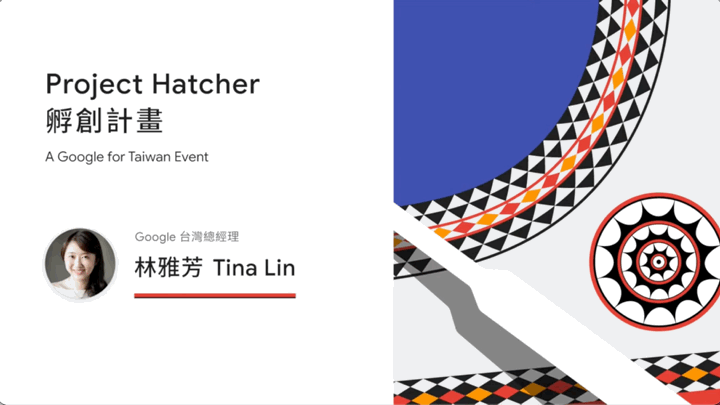 支持台灣新創團隊，Google 第二屆創計畫提高台灣新創團隊能見度