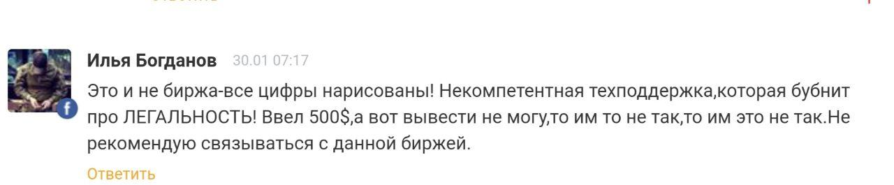 Детальный обзор мошеннической биржи Exchange.currency и отзывы обманутых вкладчиков