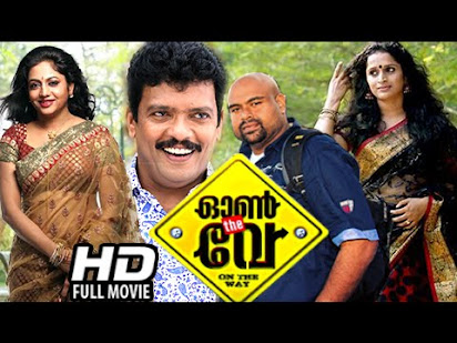 On The Way Malayalam Movie Youtube