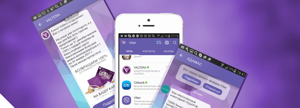 История viber