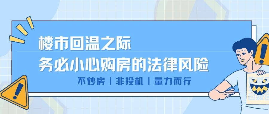 父母代签房产合同被登记部门拒绝过户