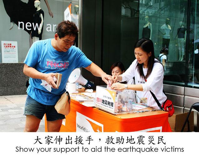 在08年四川汶川地震期间,香港市民捐了超过200亿人民币给灾民。(图源:flickr)