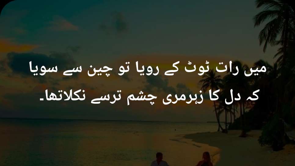 Ahmad Faraz Poetry in Urdu