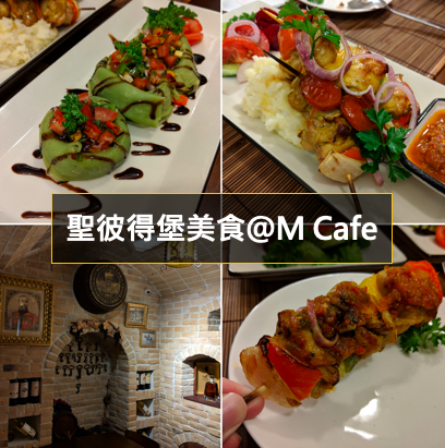 台北 俄國 料理 m cafe