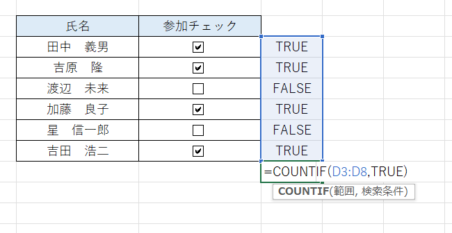excel チェックボックス 削除