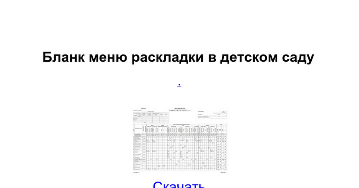 Питания