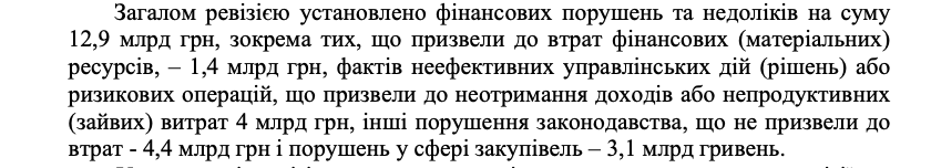 Порты Украины: безголовье, “схематоз” и криминал