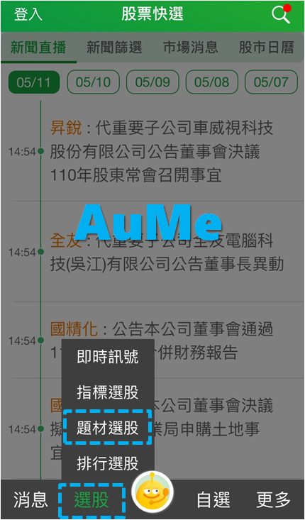  海運股2021，海運股有哪些，海運股票，海運股龍頭，海運股推薦，長榮海運股價，萬海海運股價，陽明海運股價，長榮海運可以買嗎，